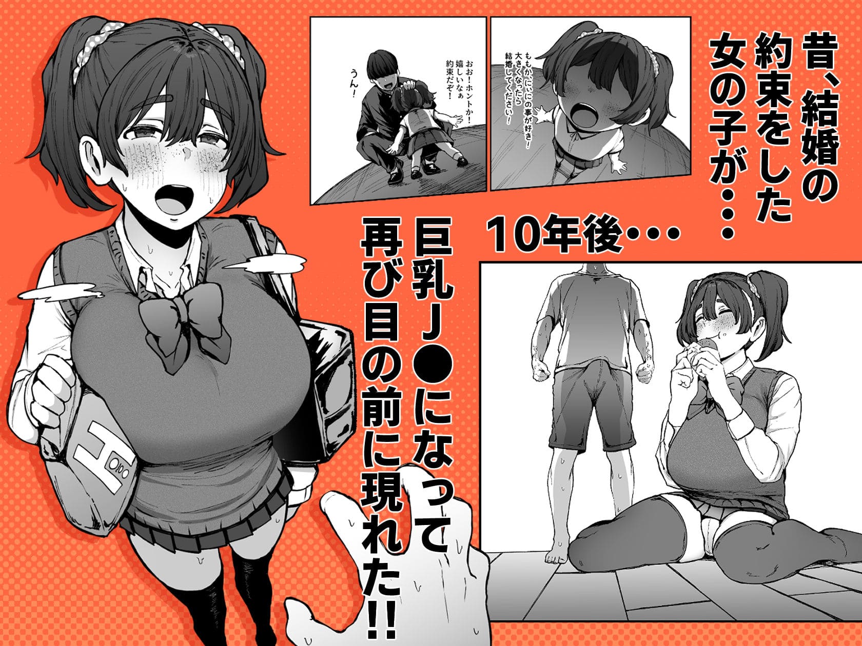 FANZA同人で注目の『約束シたよね？』｜フジノエ本舗の最新作