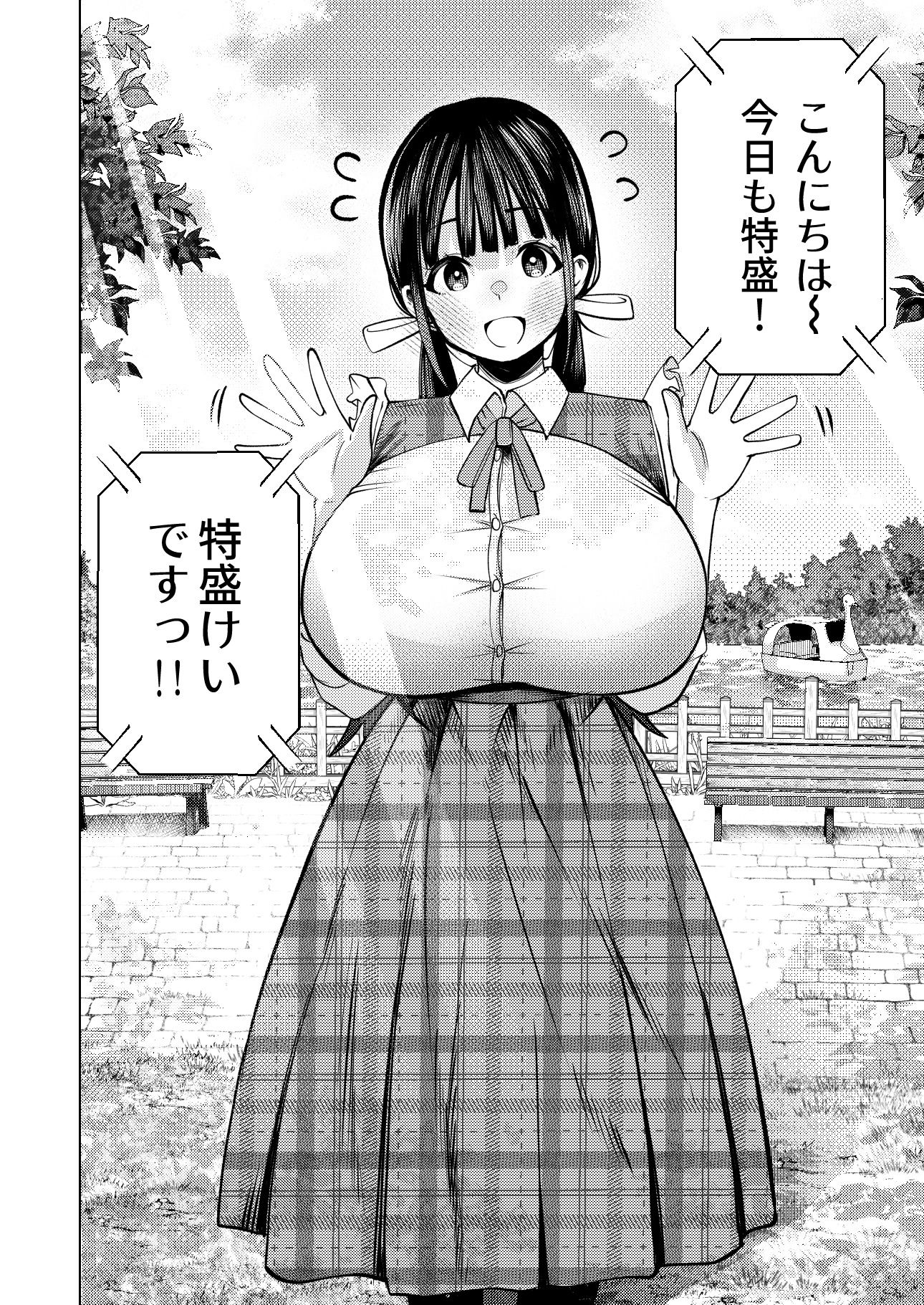 指導委員としての使命と欲望のあいだで揺れるストーリー展開