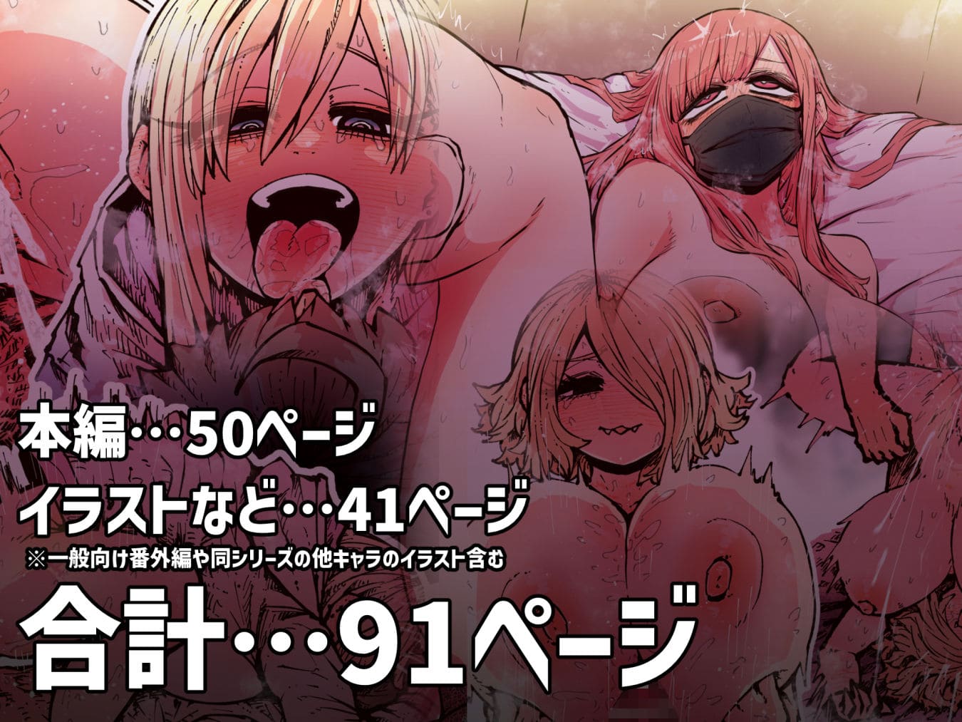 月面掘削調査団最新作「大人気配信者ときどきメス猫」オンライン配信版紹介画像