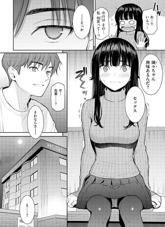 同人漫画 春を追う 作者ホムンクルス 作品イメージ画像