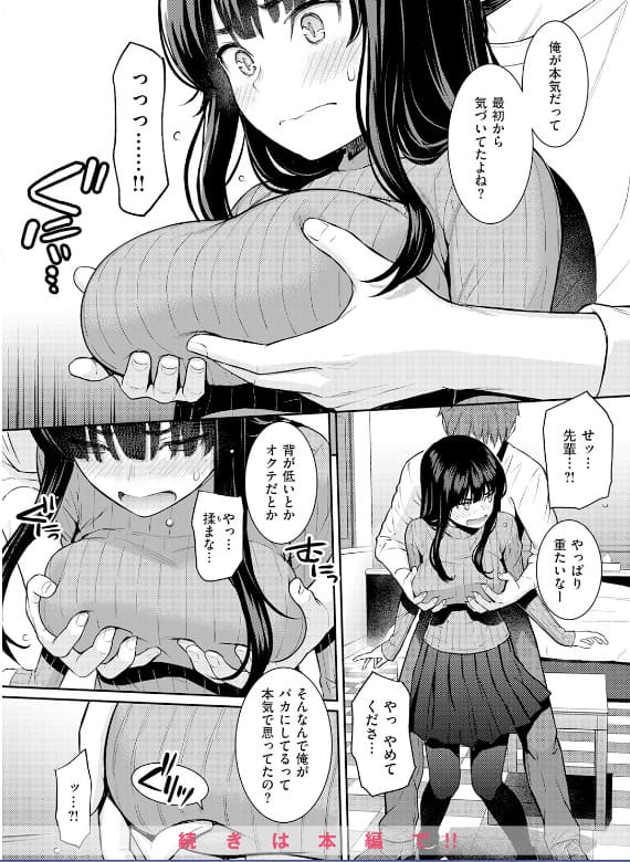 FANZA配信 春を追う ホムンクルス 試し読み案内バナー