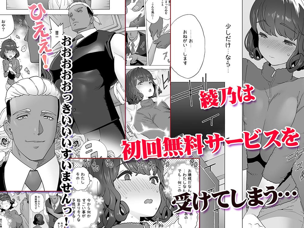 特殊なリフレ体験を経て変化していく女子大生の心情を描いた同人作品の象徴的カット