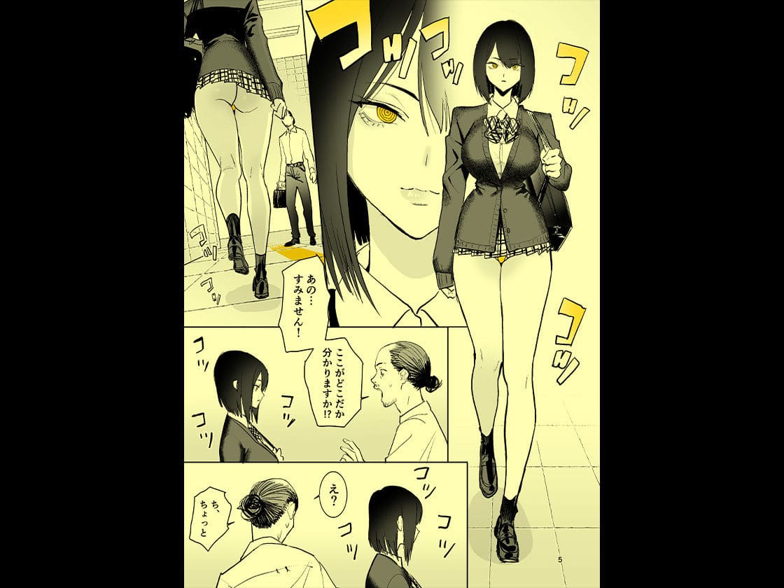 国産JKによる同人漫画『異変出口』