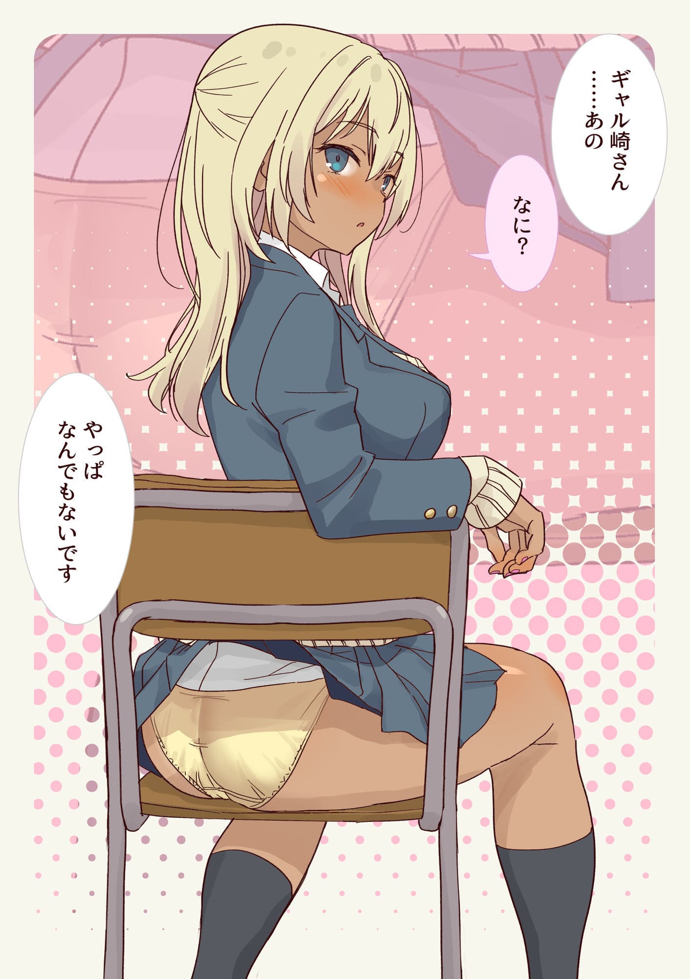 ゲームを通じて展開するギャルヒロインとの駆け引きがテーマの同人漫画ビジュアル