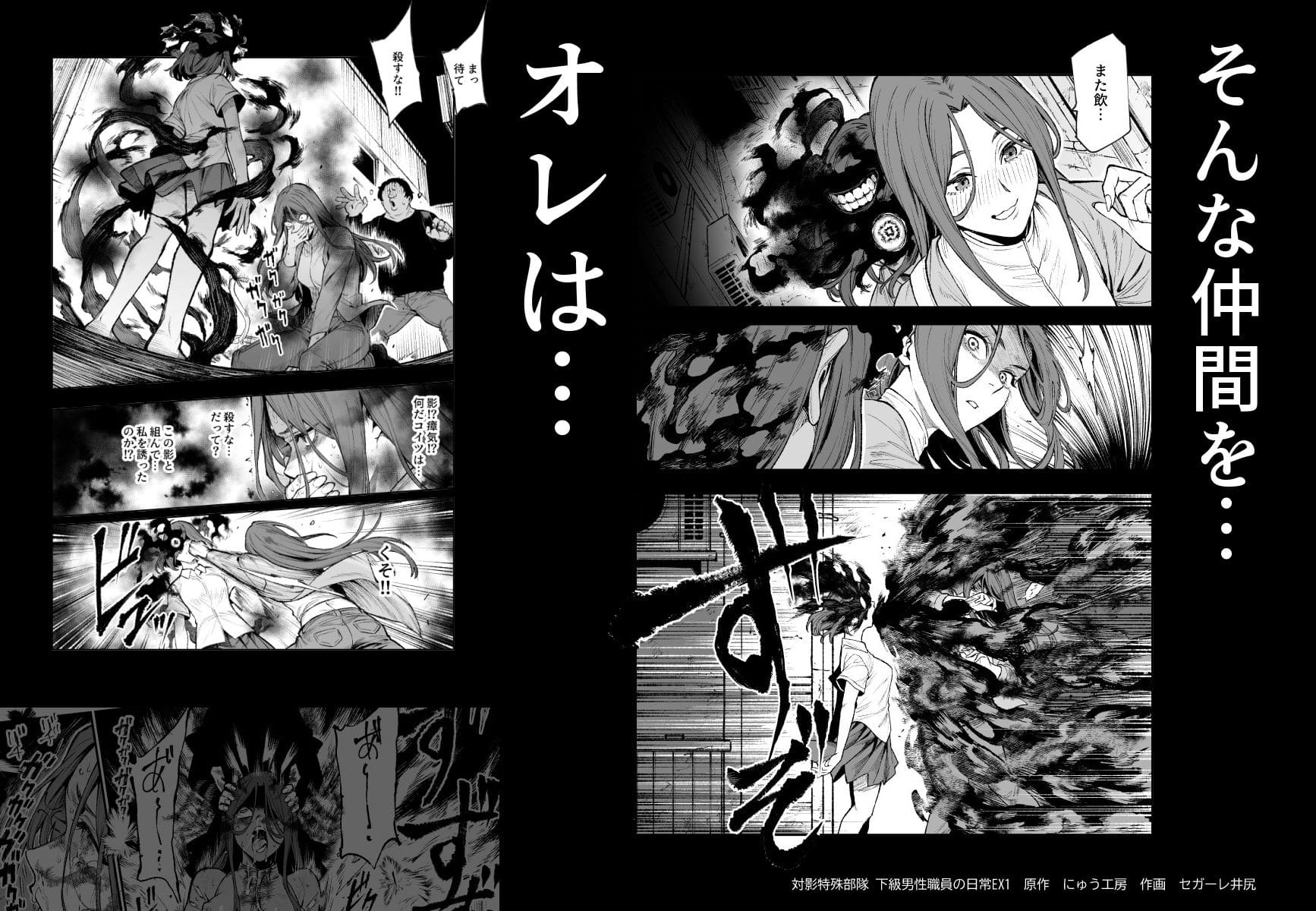 高クオリティな作画で話題の作品『対影特殊部隊EX1』のパッケージサンプル画像