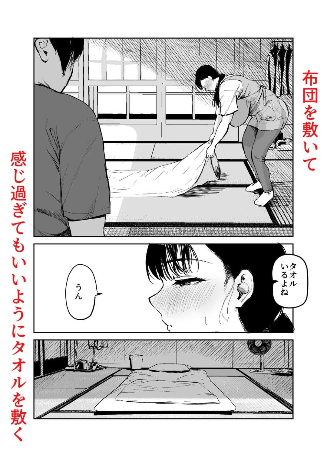 FANZAで話題のむちぱん屋最新作『お母さんにはこれぐらいしか出来ないから2』作品紹介画像