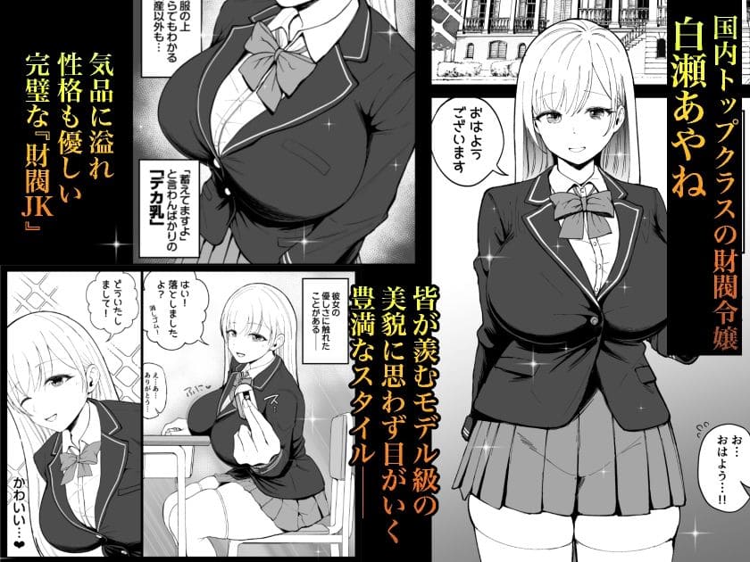 漫画家しゅんか企画による催●エロ漫画