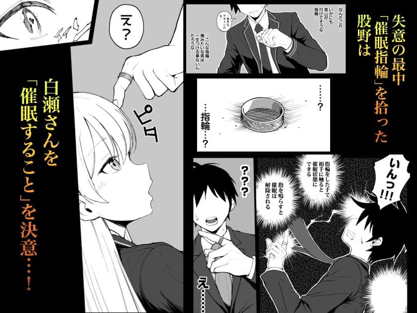 JKキャラクターが催●されるシーン