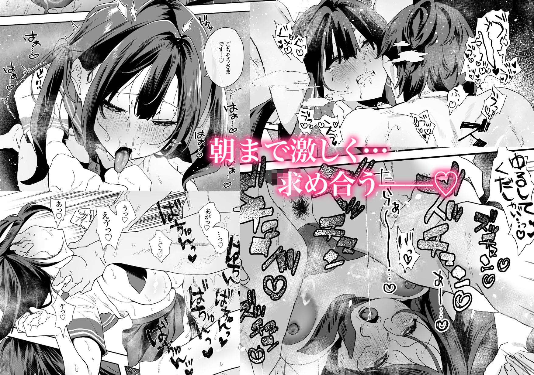 共同生活から生まれる緊張感を描く大人向け同人漫画の紹介サムネイル