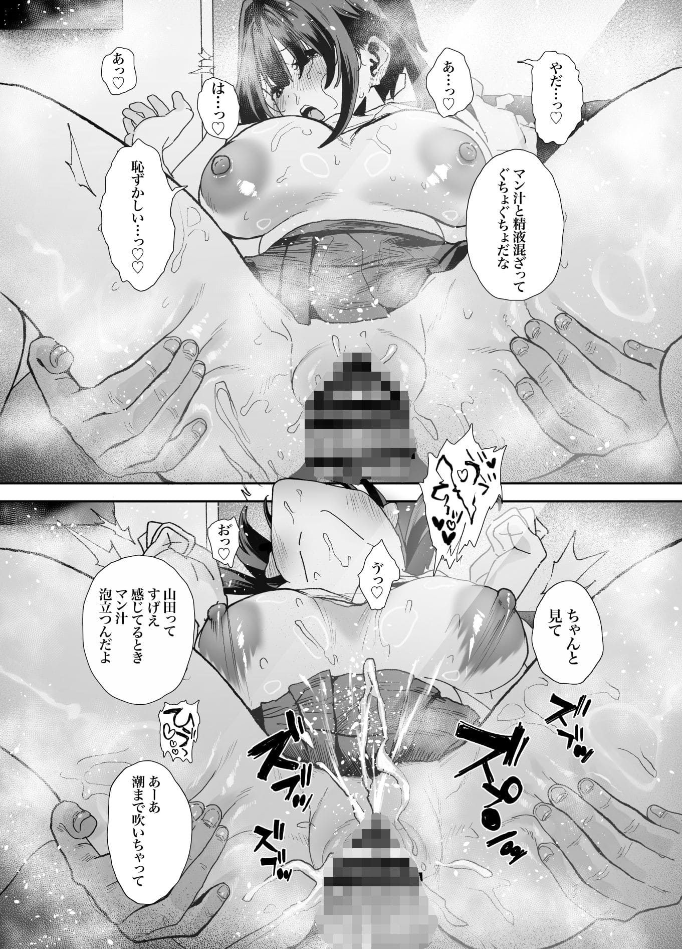 山紺屋作品の雰囲気を伝える、背徳テーマの大人向け同人イラスト