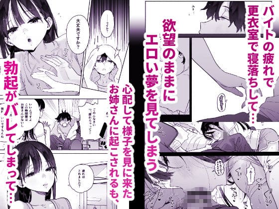 心温まる恋愛ストーリーを描く『銭湯のおねえさんと交わる、4日間の夏』ゆずやの新刊