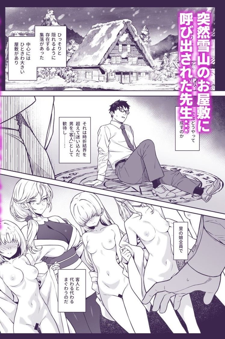 援助交配シリーズを描くアットホーム酒家「援助交配14」成人向けエロ同人漫画