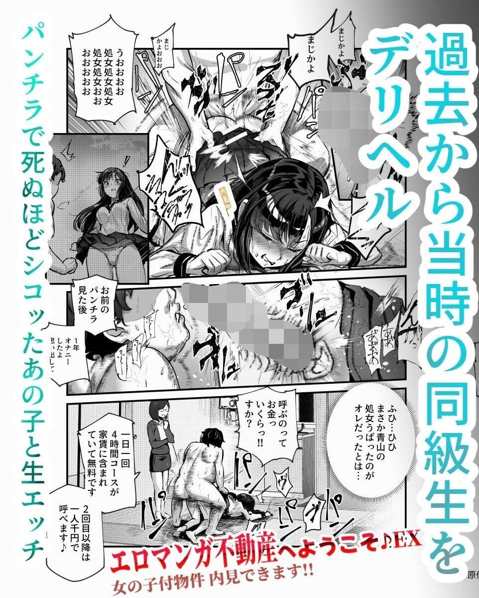 女の子付き物件を楽しめる にゅう工房同人「エロマンガ不動産EX」イメージ