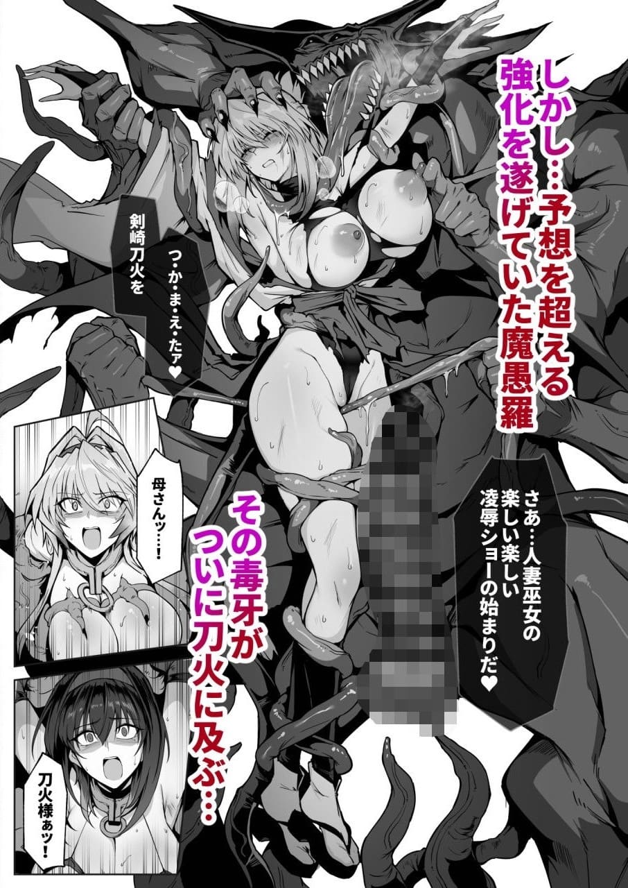 サークルほっけばいん！による話題作「破魔の巫女 淫獄に堕つ 2」FANZA配信カット