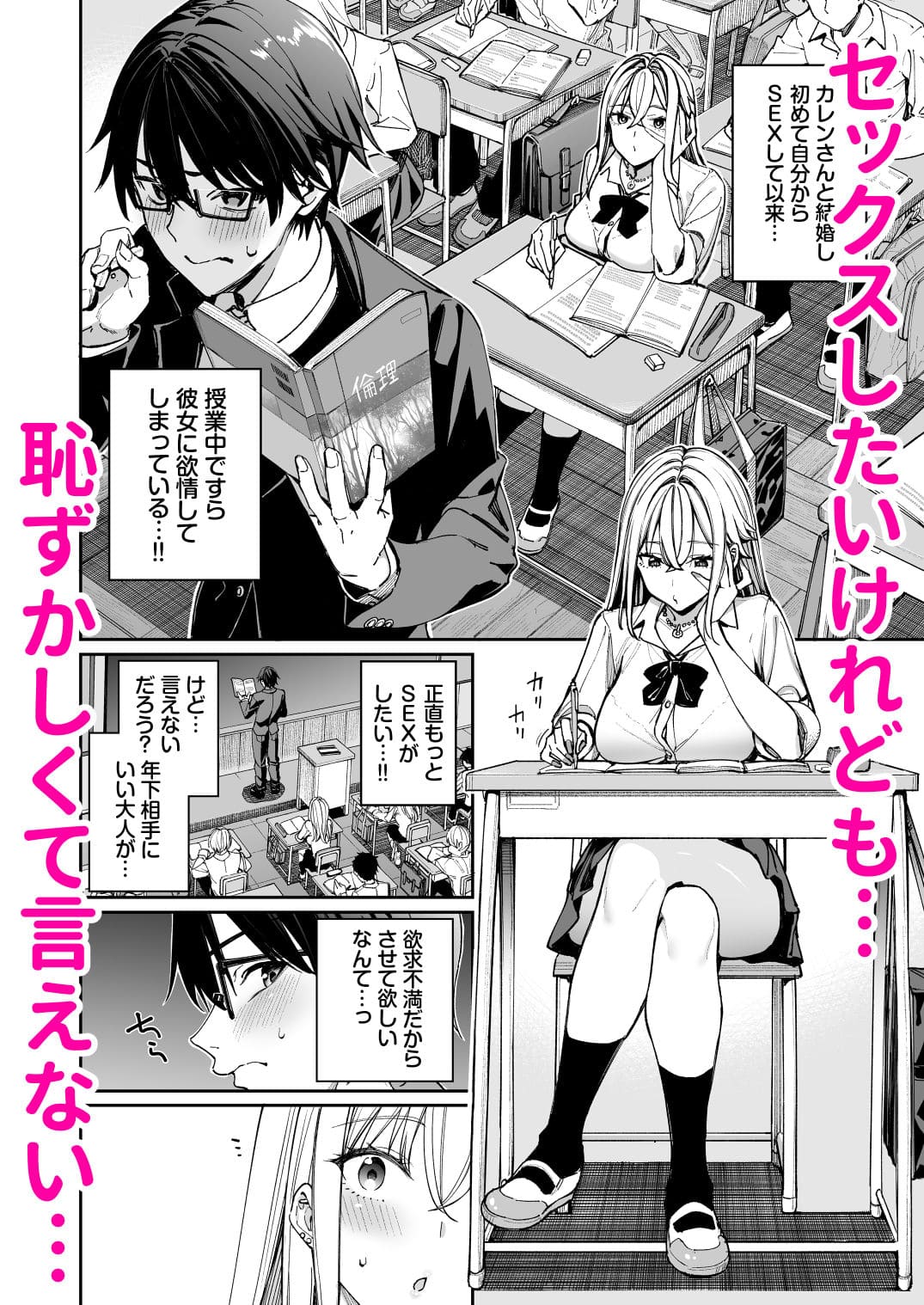 ギャルがエッチしたい