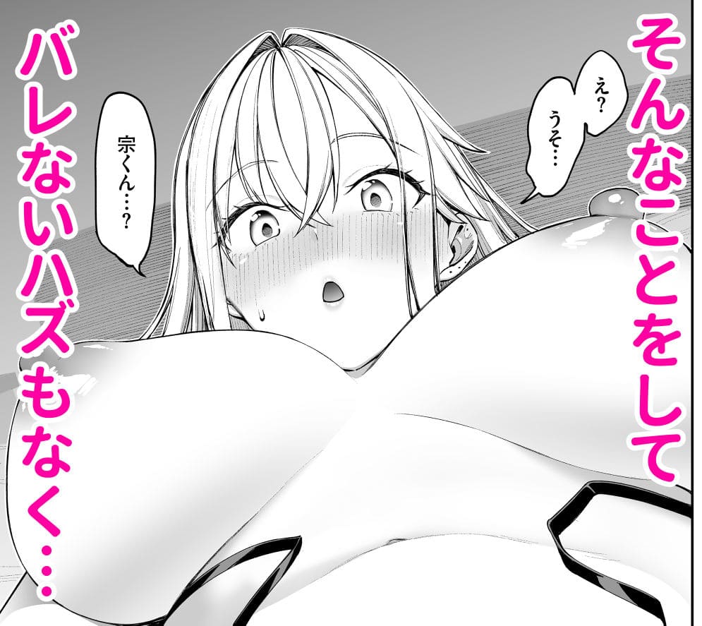 ギャルを嫁にしたら毎日がエロ最高だった。2（こーひーめーかー）