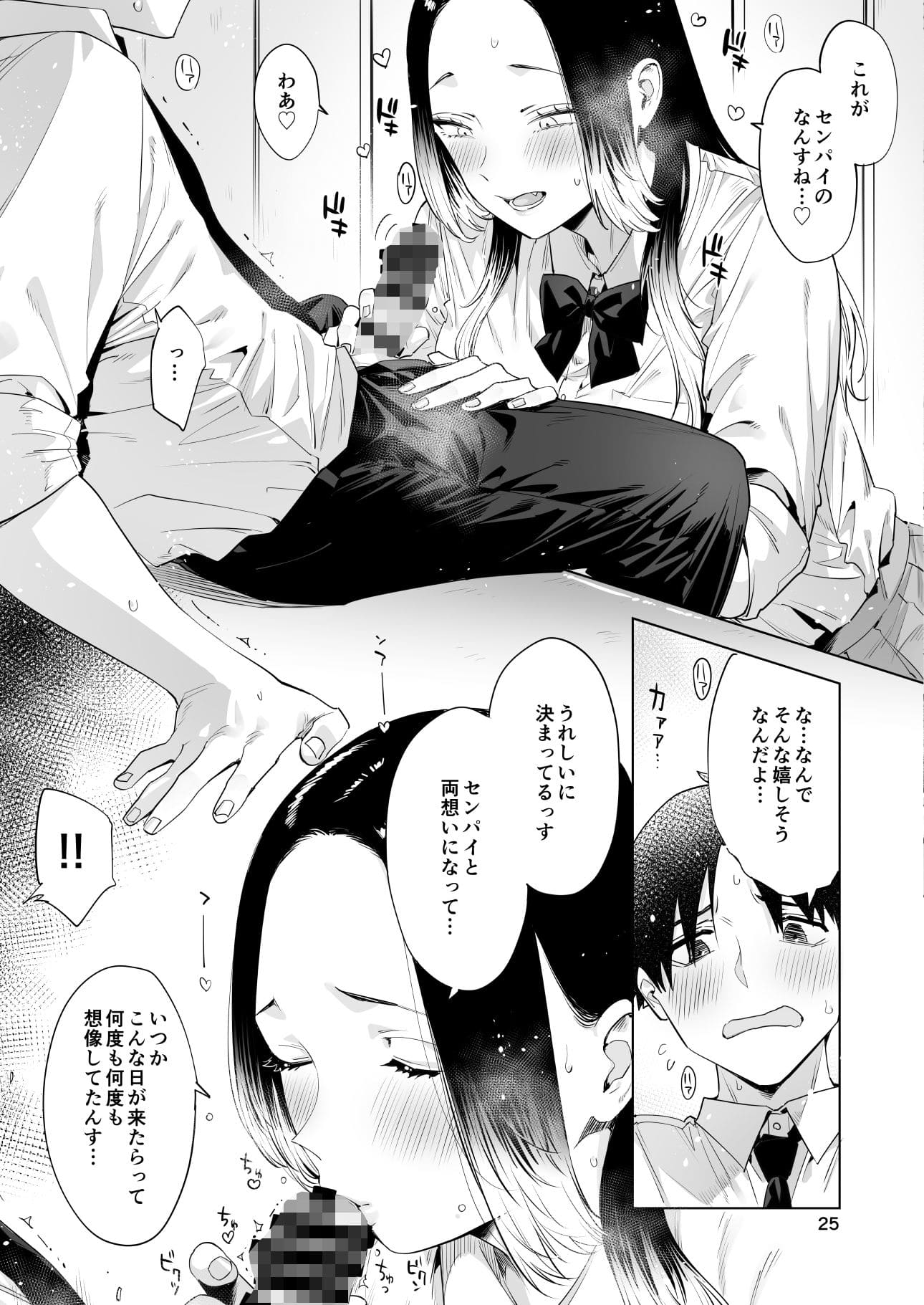 純愛とすれ違いを描くEDGEの同人漫画「ないものねだりの両片想い」登場キャラクター