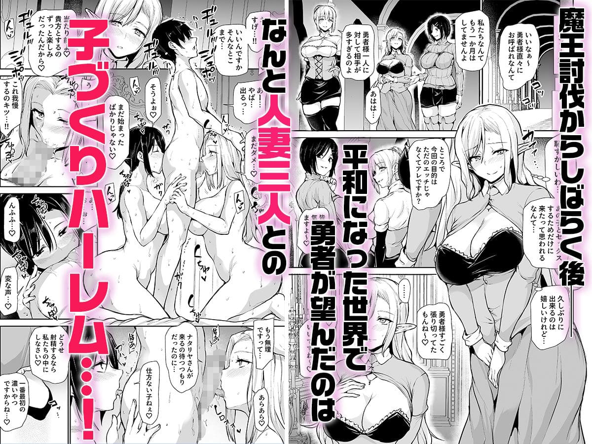 同人作家しまぱんによる異世界ハーレム外伝『エルフも女王様も!?異世界人妻たちとのハーレム日記』作品イメージ