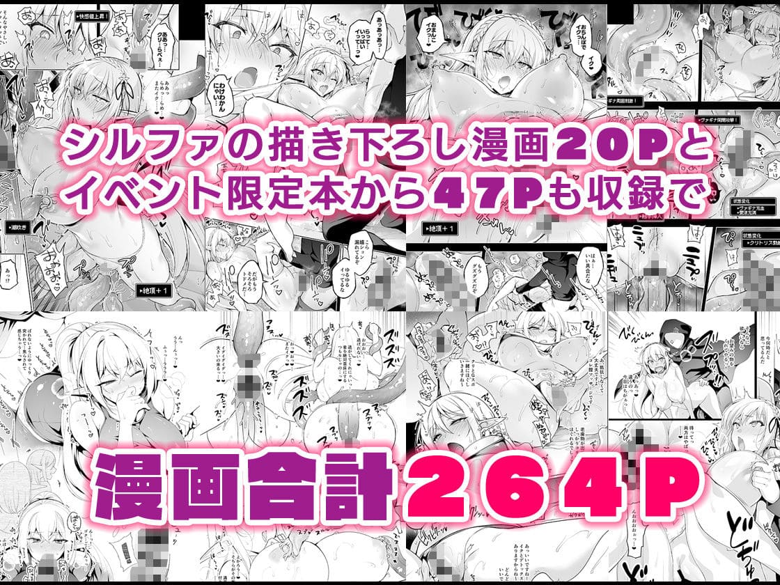 FANZA同人 にのこや エルフに淫紋を付ける本 総集編のビジュアル
