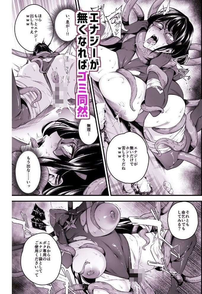 なしぱす屋の人気同人漫画『ENERGY DRAIN』画像