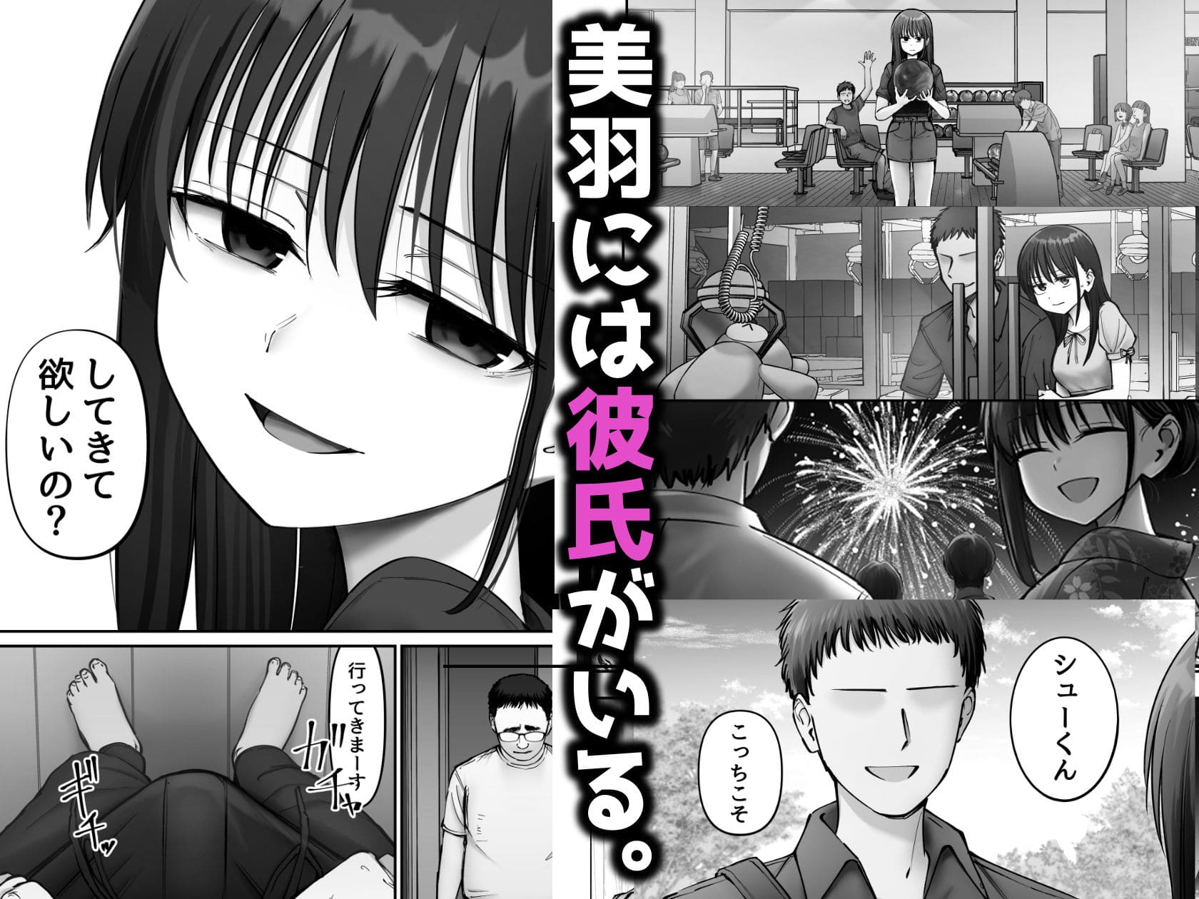 太郎プロジェクトがFANZAで展開する『托卵の娘3』公式画像サンプル