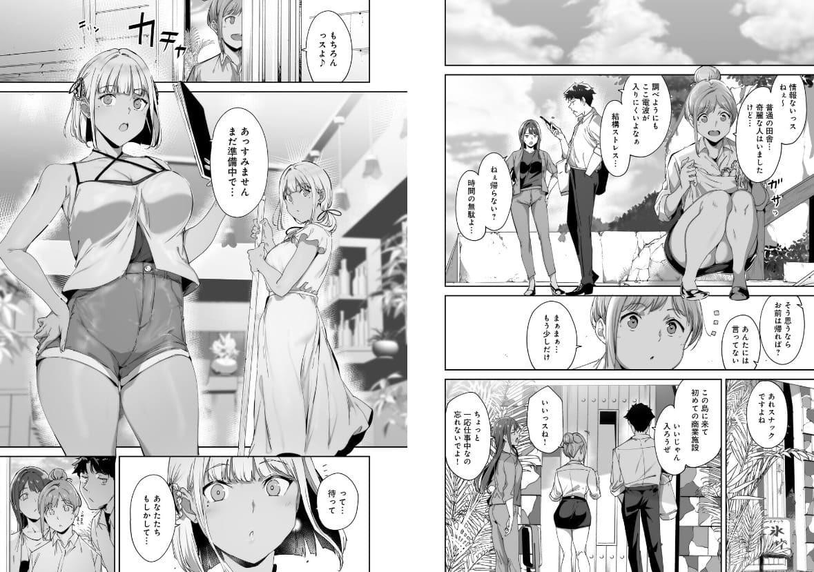 FANZA限定配信「アモラルアイランド 上 デジタル特装版」漫画カバー画像