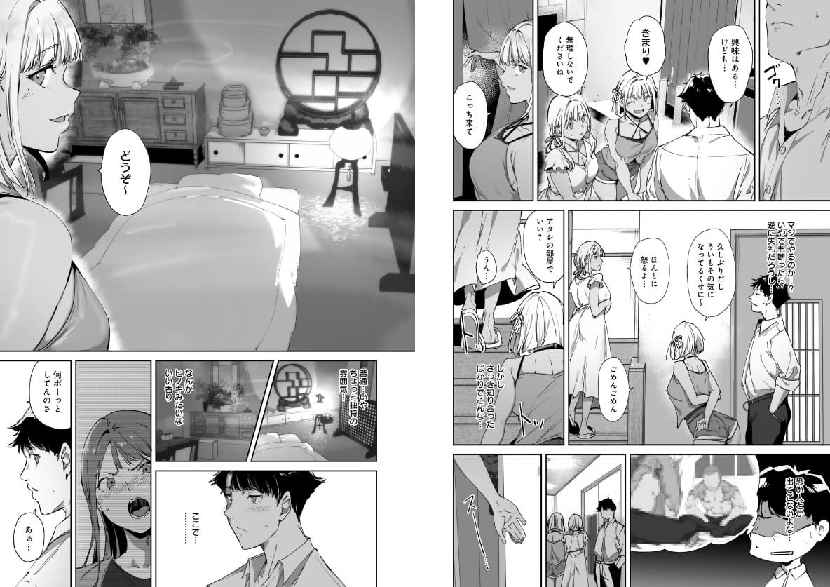 人気同人作家・あるぷ「アモラルアイランド 上」作品画像