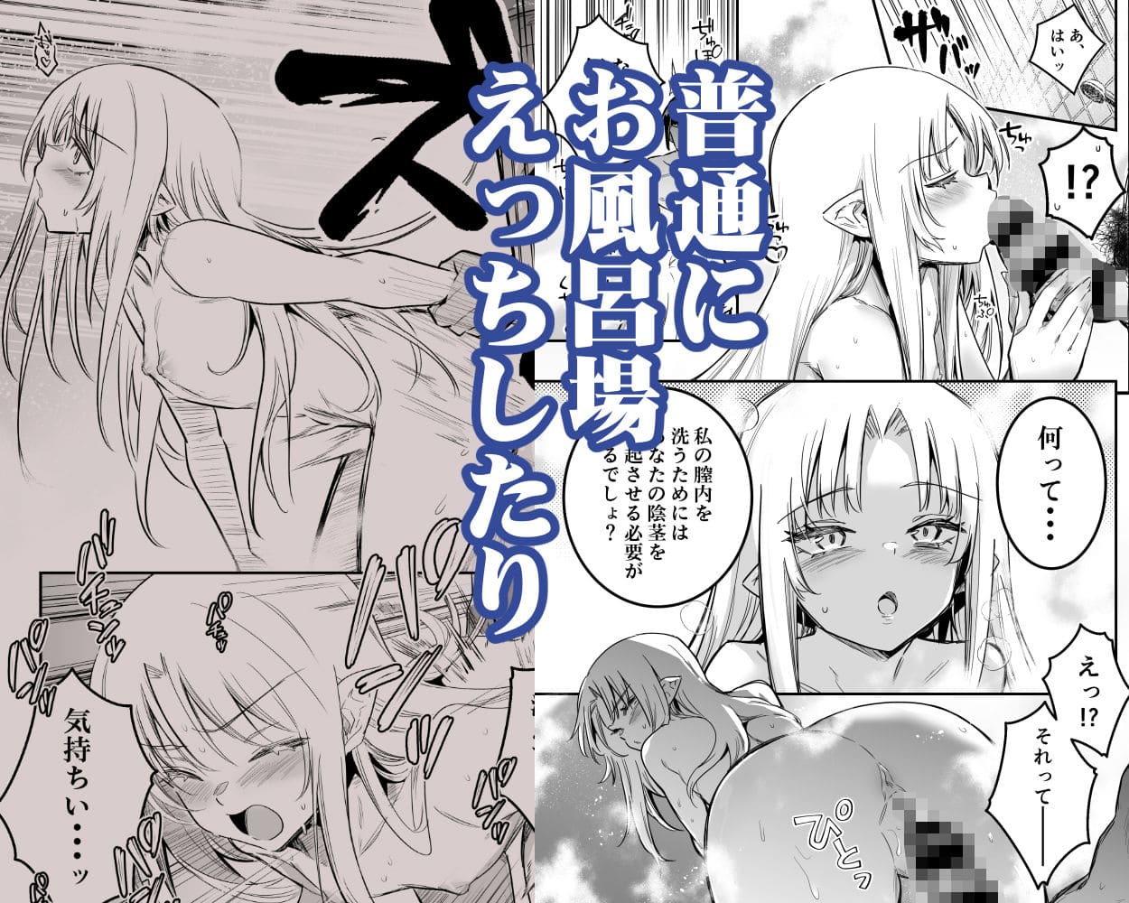 『冒険者ちゃんとえっちな冒険5』冒険とHが絡み合う同人エロ漫画