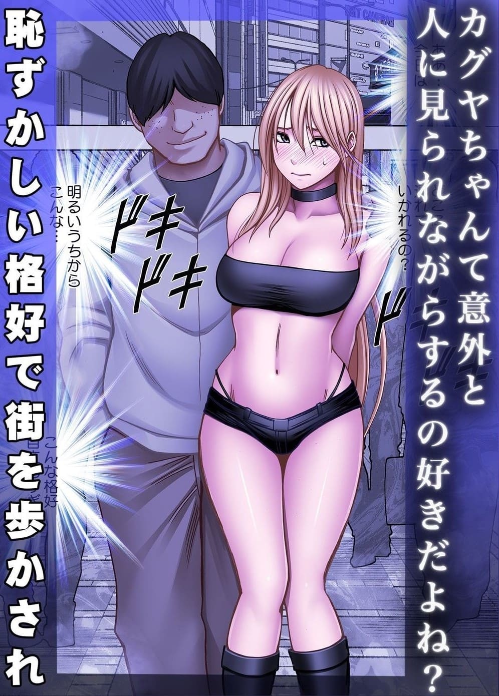 FANZA同人 退魔士カグヤ辱if クリムゾン作品 ビジュアル