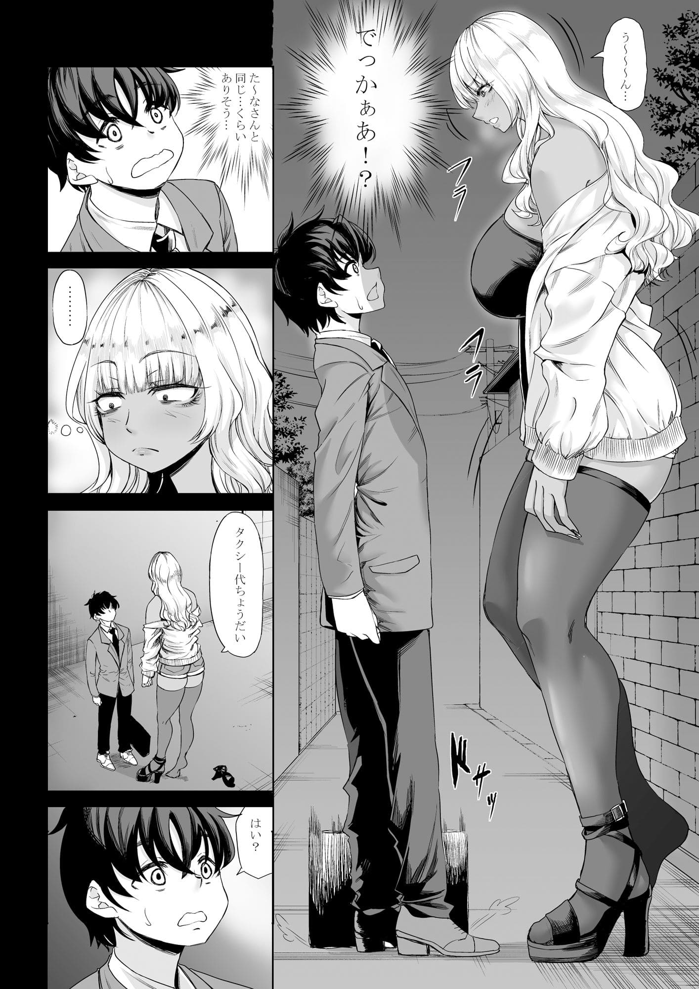 FANZA同人漫画レビュー用「地雷系ヒロインに狙われて逃げられない」