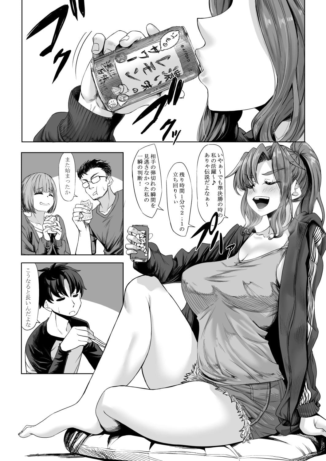 人気同人作家・七転八起が描く「身長211cmの地雷系女子」シリーズ番外編のメインビジュアル