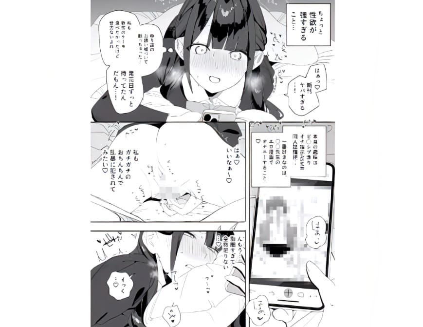禁断のオフィス残業H「紫陽さんちの箱入りお嬢様」同人作品