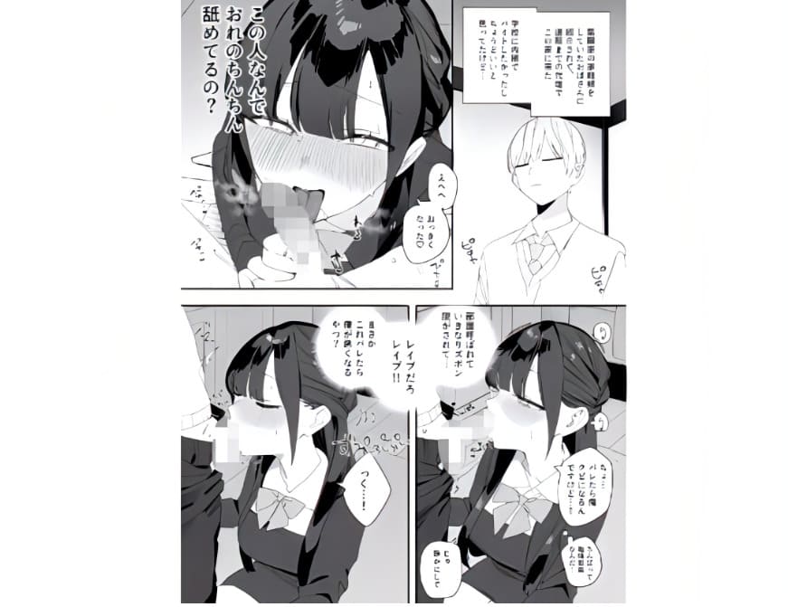 紫陽さんちの箱入りお嬢様に性欲処理残業させられる話