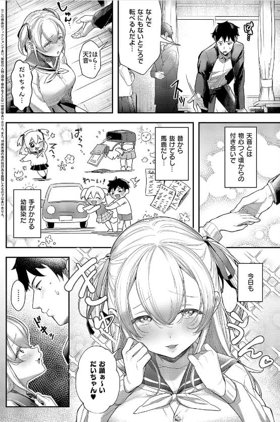 すぴこ 今日の天気は雨のちおしっこ 同人漫画イメージ