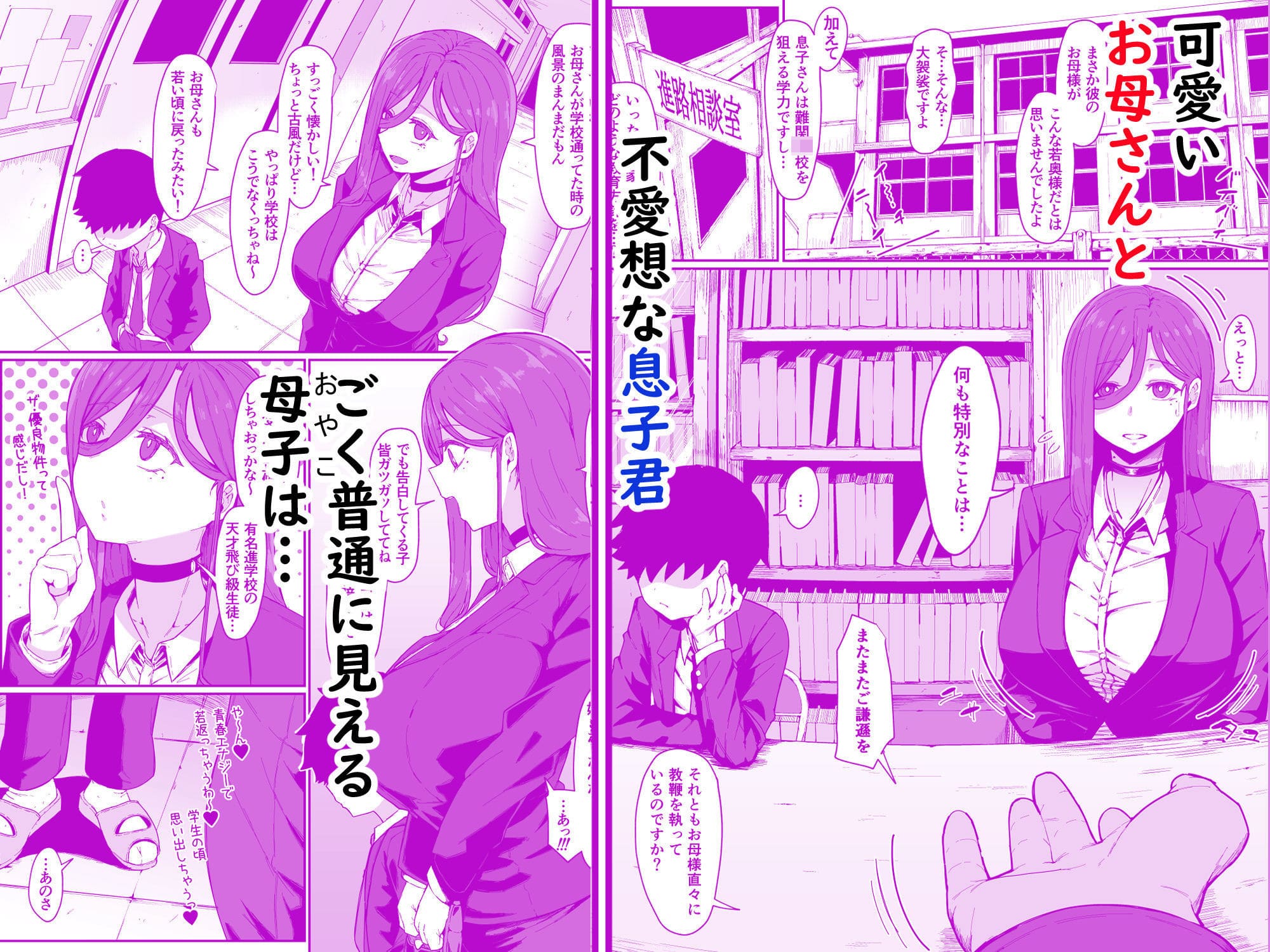 FANZA同人作品「アンドロイドは母子でツガウ夢を見るか？」イラスト