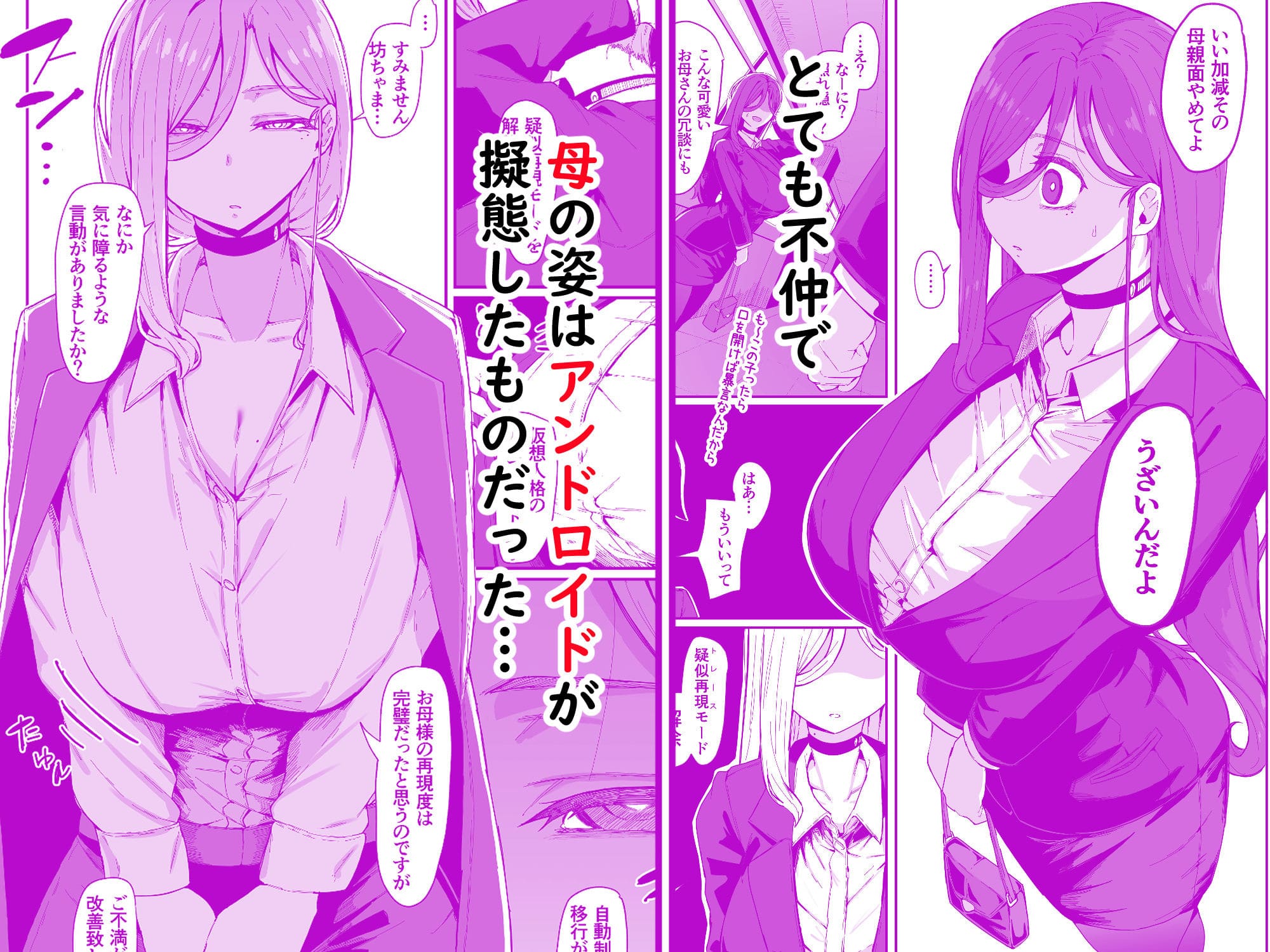 ムルの本箱による近未来アンドロイド漫画のキービジュアル
