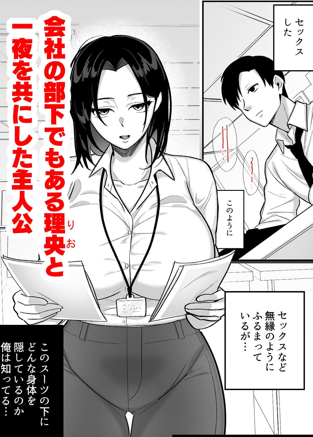 「ぽんたろ」最新作『甘色テンプテーション【FANZA限定特典付き】』同人漫画の画像