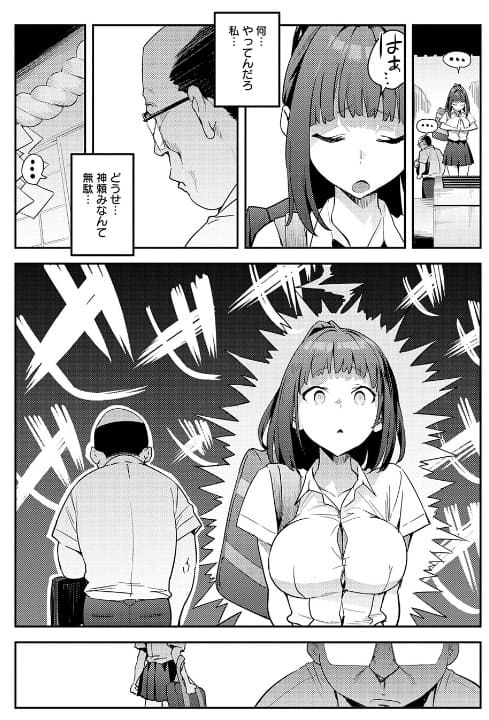 エノキドォ作「これって運命？」の作品紹介用ビジュアル