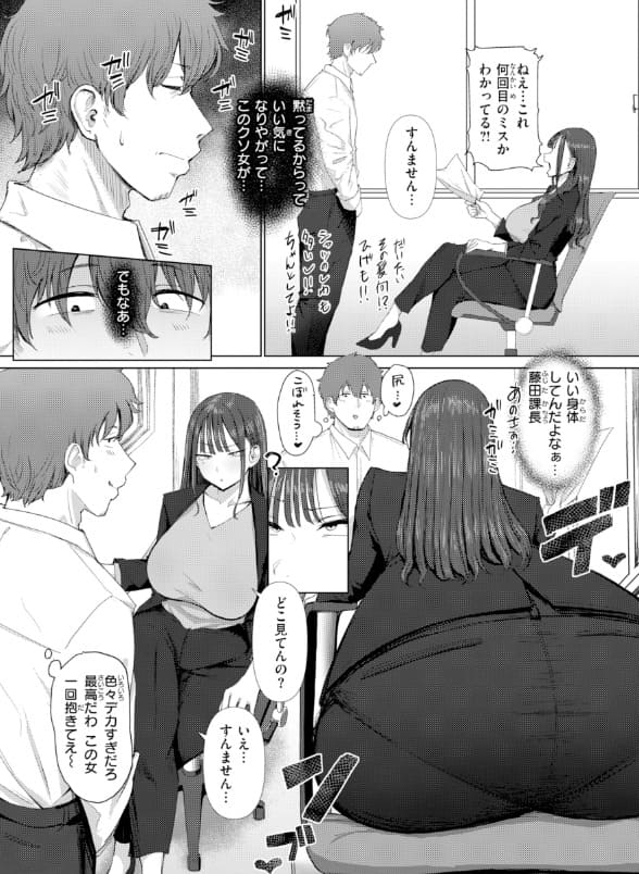 退魔士カグヤ辱if 2 クリムゾン作品あらすじと見どころ