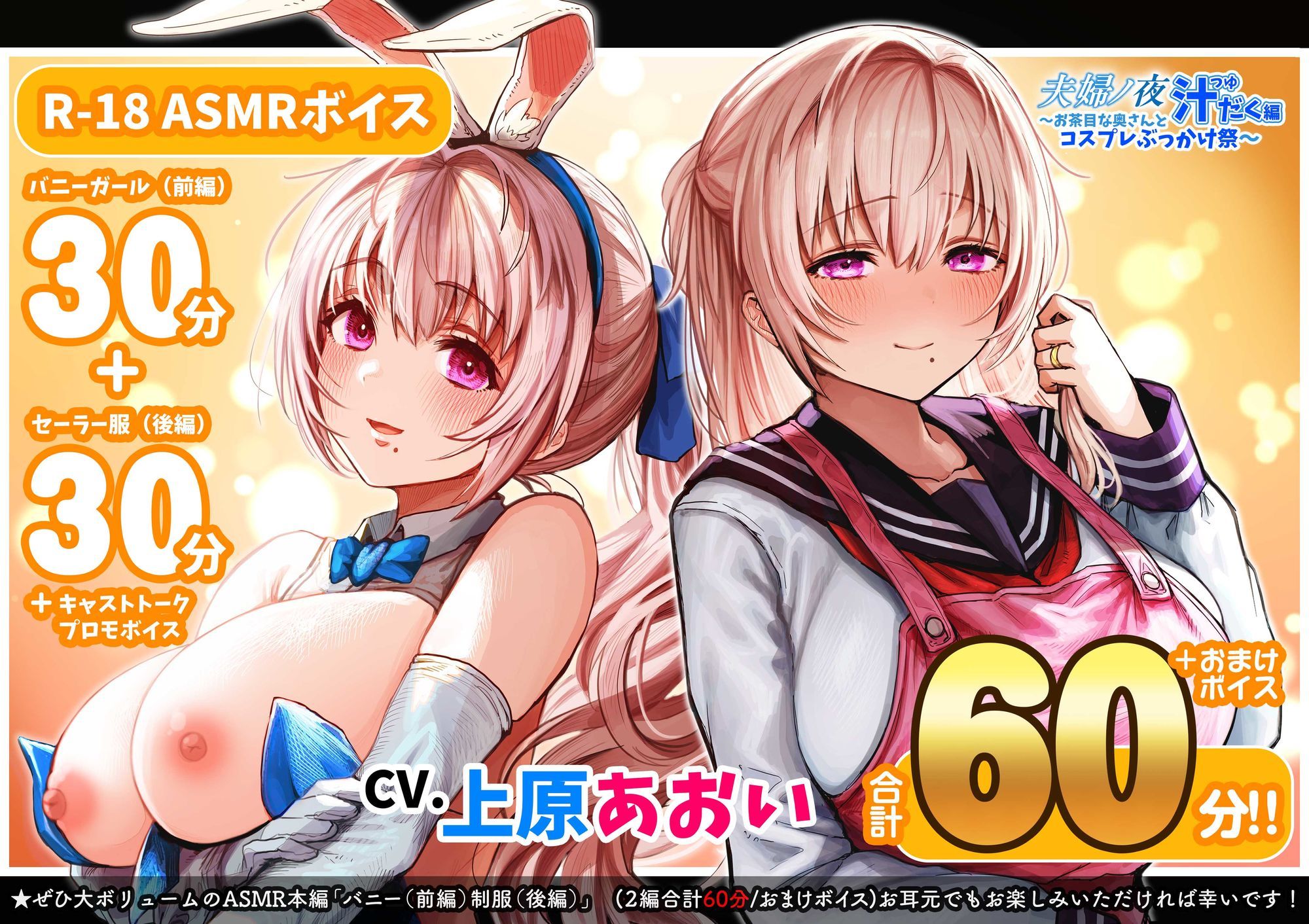 コスプレを通じて夫婦の関係が深まる様子をイメージさせる大人向け作品画像