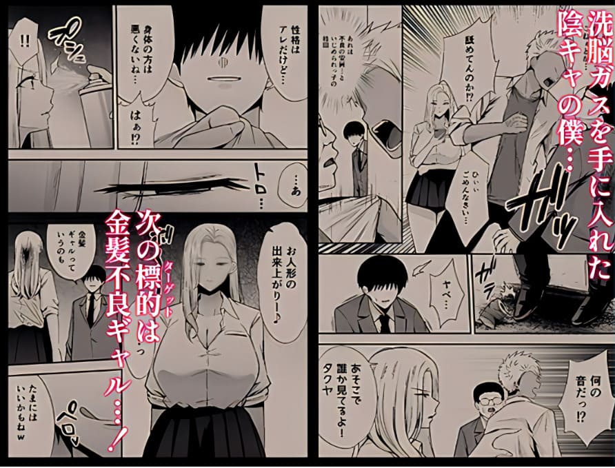 「服従教室4」心の支配をテーマにしたスリリングなサイコドラマ同人