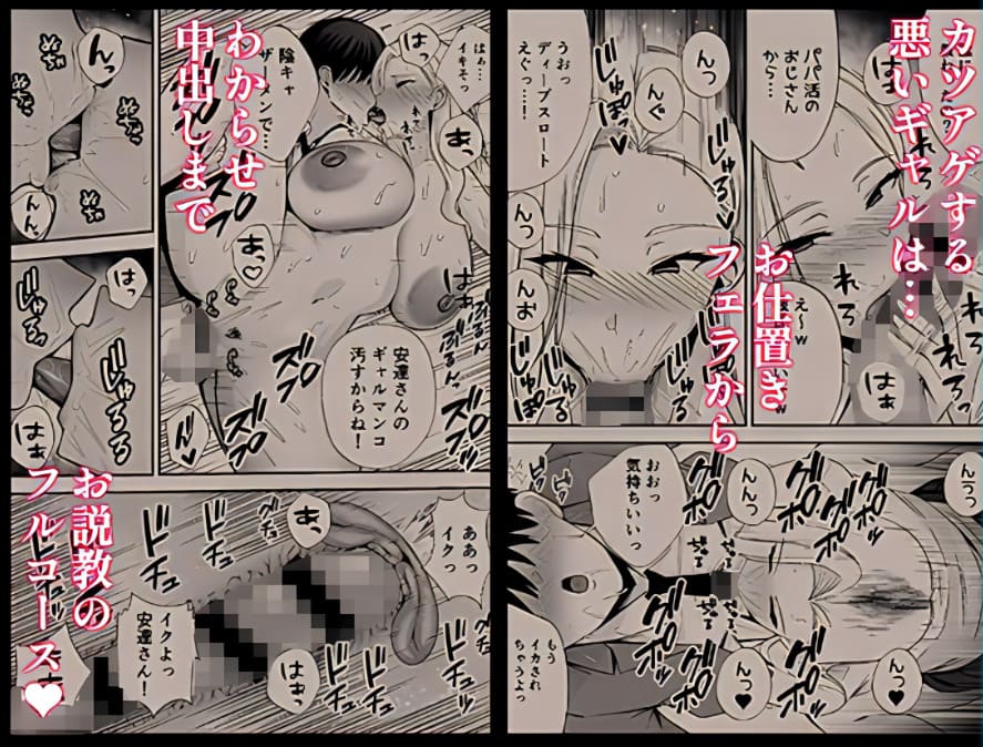 学園を舞台に人間の欲望と支配構造を描いた黄金紳士倶楽部の問題作