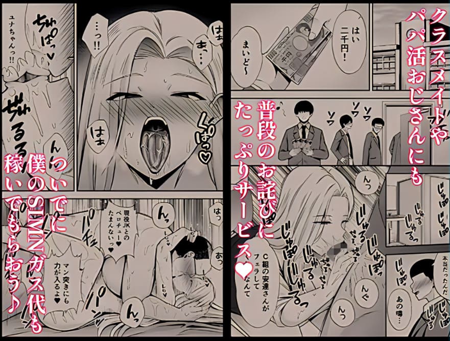 支配関係と人間の本性を描く「服従教室4」心理描写が光る学園系同人