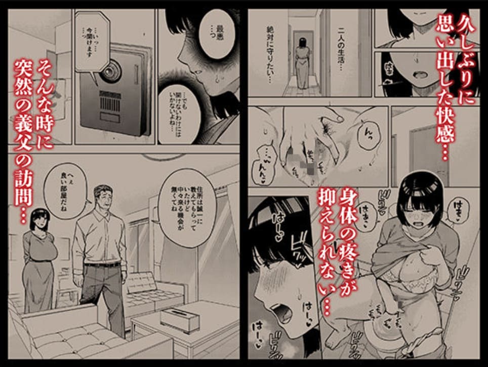 不倫と寝取られを描いた人妻エロ漫画「義父に抱かれる妻 美夏編」