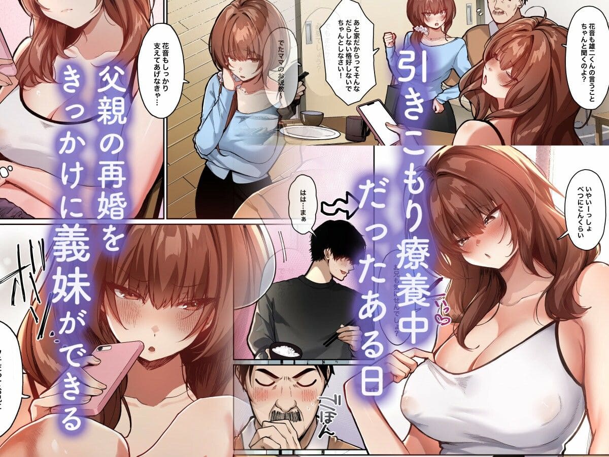聖華快楽書店「距離感がバグってる義妹が一生イチャラブしてくる」フルカラー版の表紙イラスト