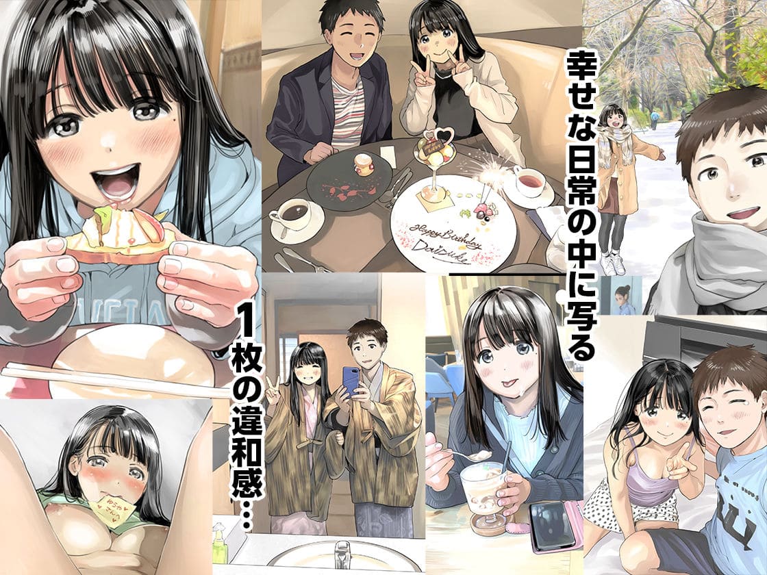 秘密と裏切りを描いたチョコロ同人『彼女のスマホを覗いただけなのに総集編』
