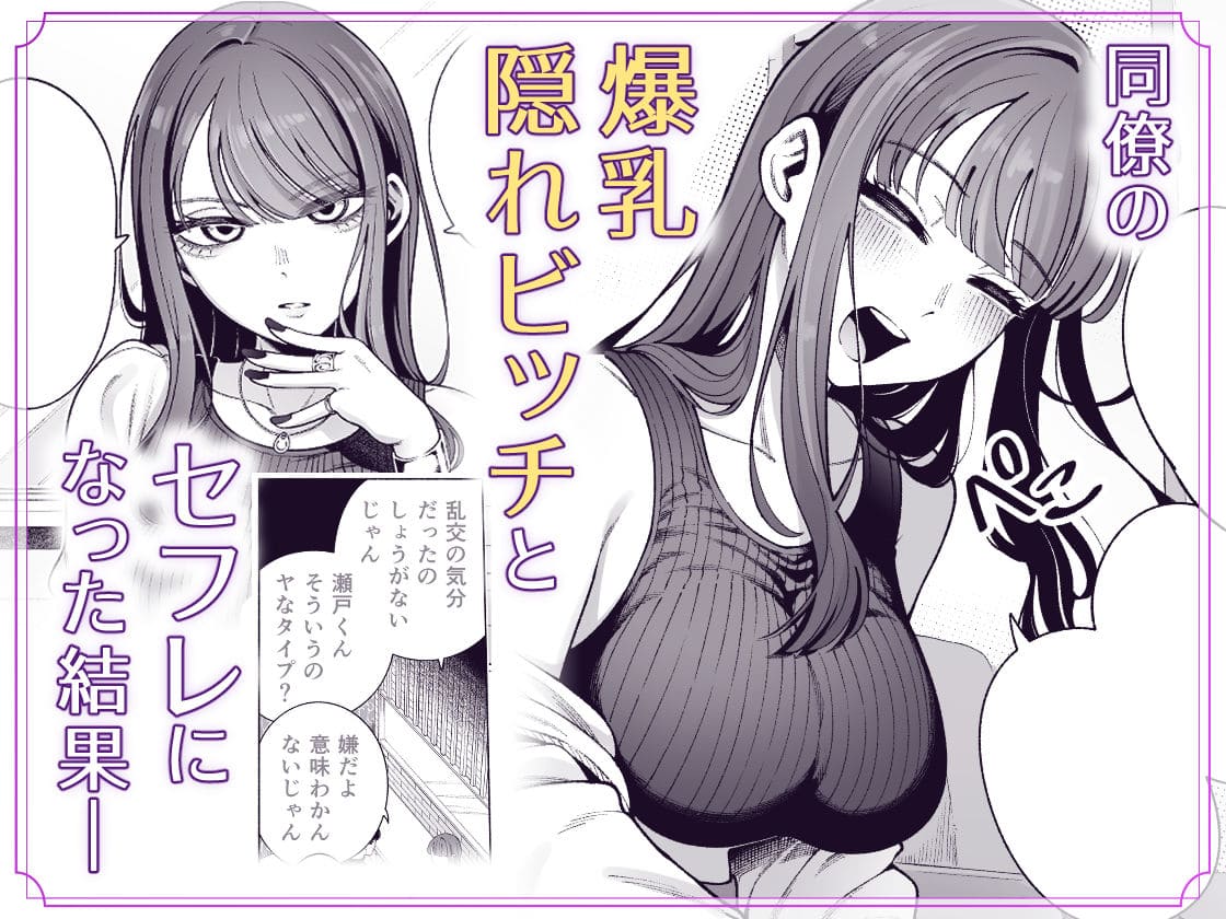 electromonkey「ラブじゃなければハメ放題2」FANZA同人漫画のサンプル画像