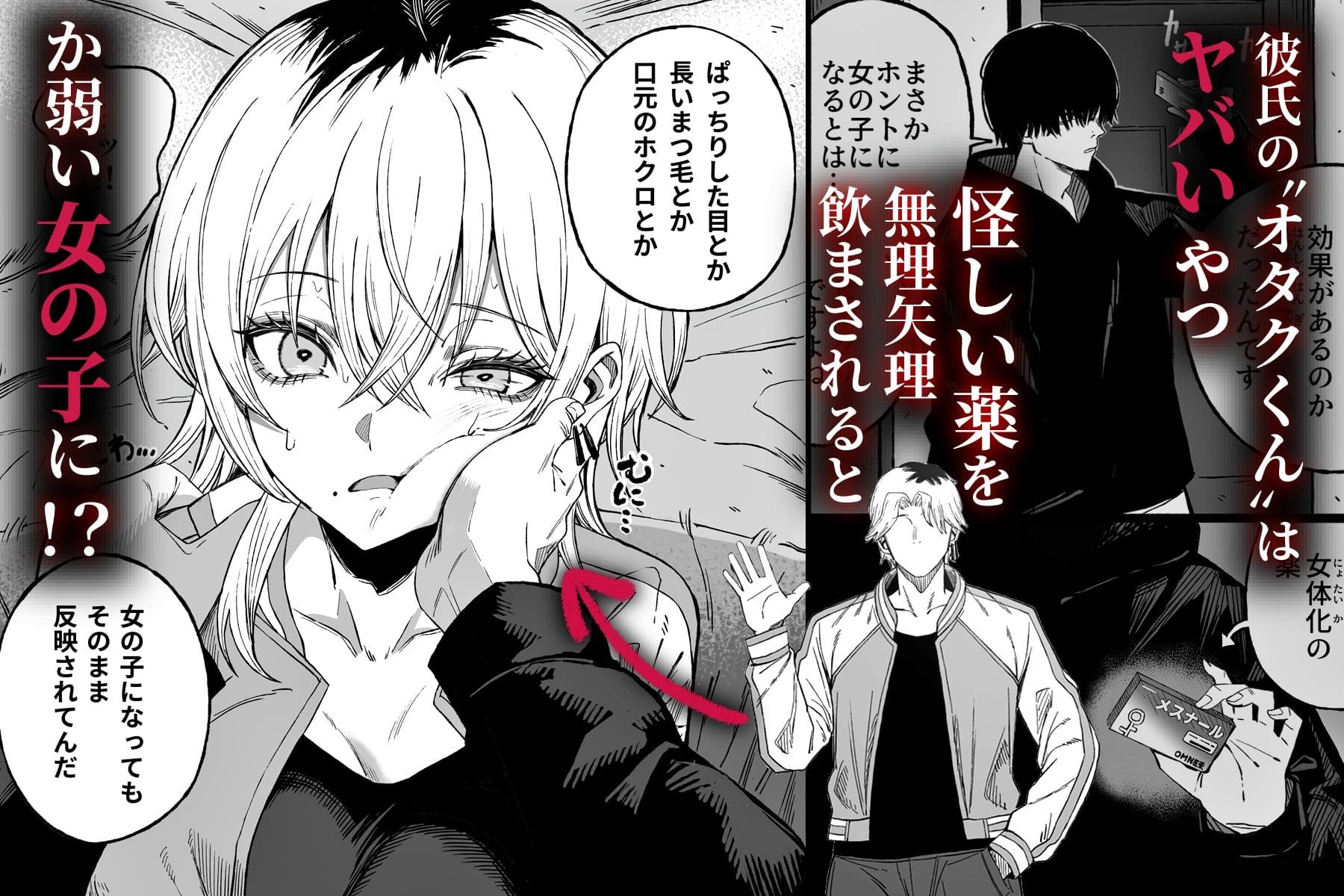 FANZA同人で話題の心理描写が際立つ作品『寝取り男をメスにする』