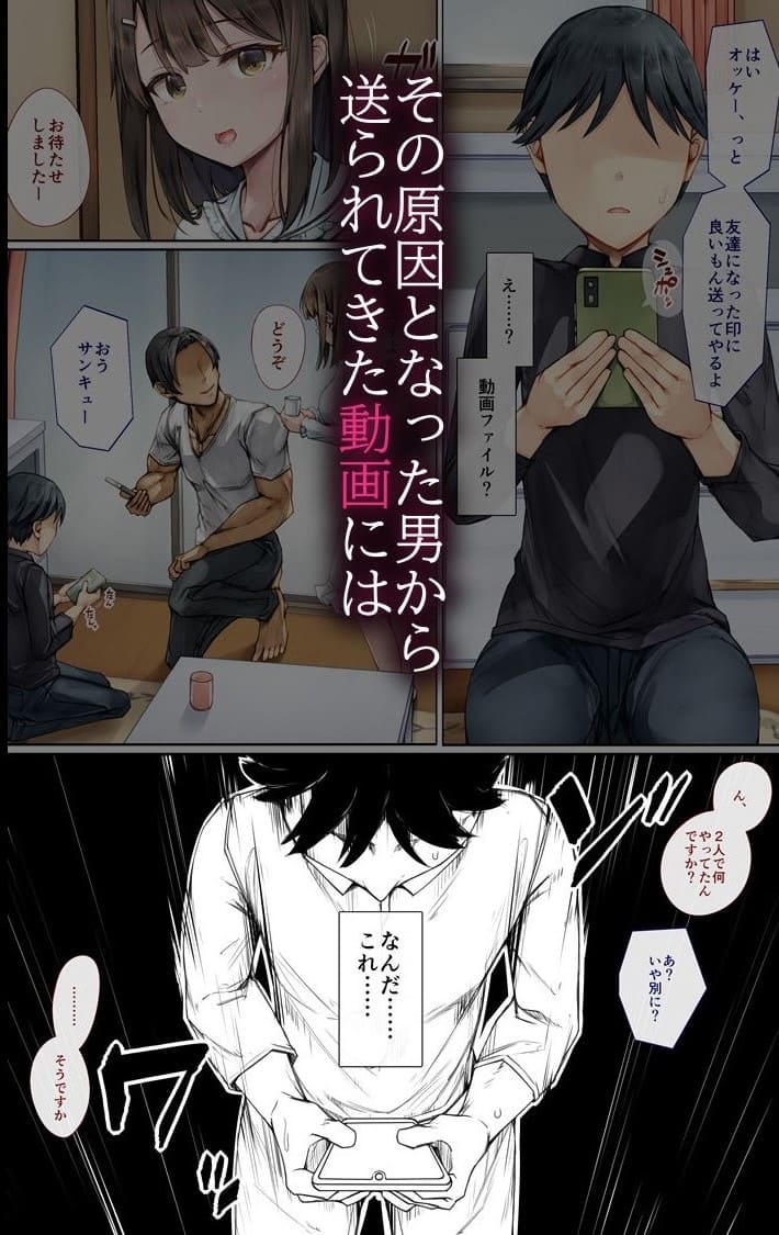 男勝りな姉が揺れる心を描いたFANZA同人『メス堕ちお姉ちゃん』