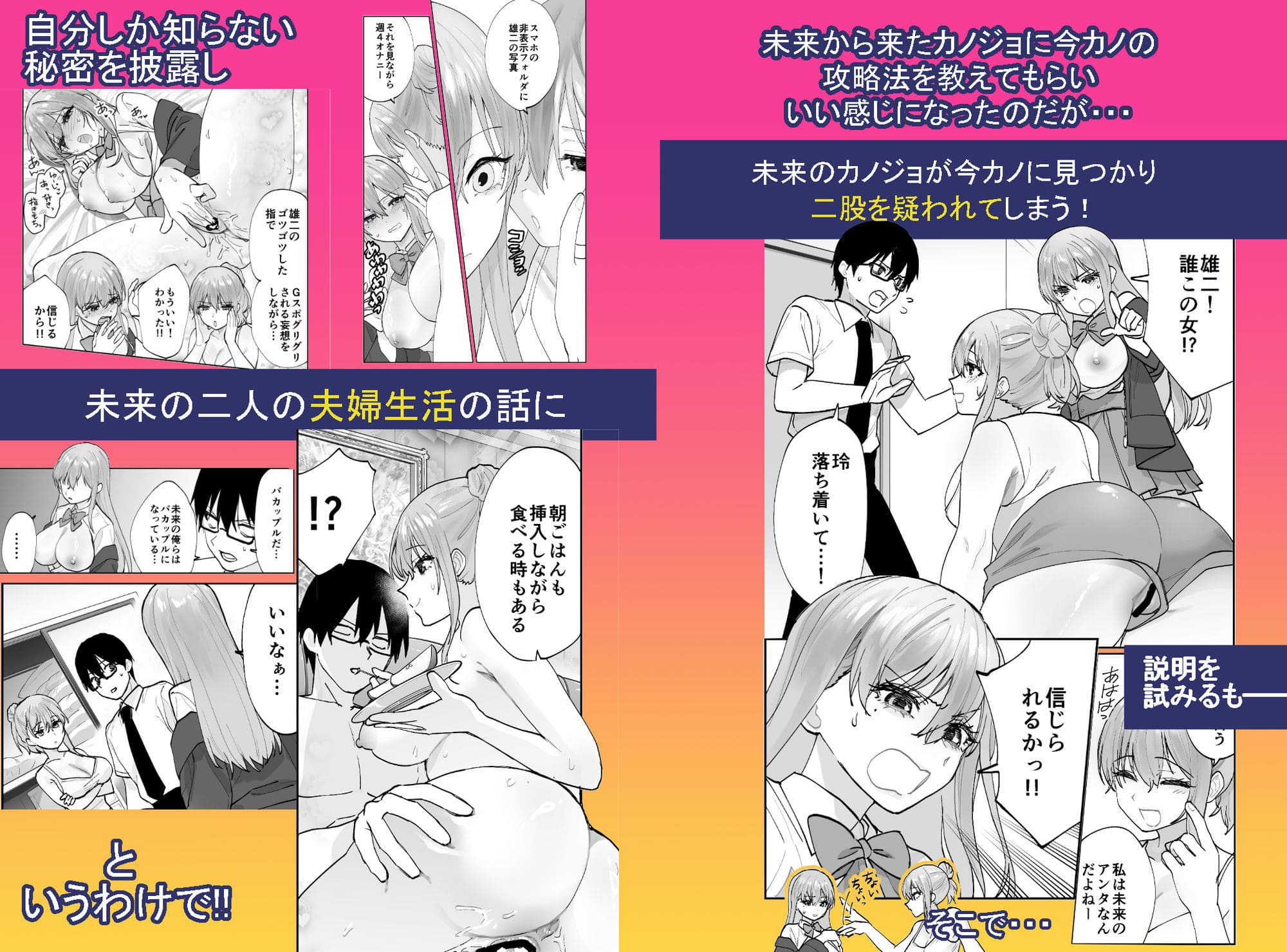 「ああもう屋」新作『未来のカノジョが教える今カノの攻略法2』えっちな花嫁修行編